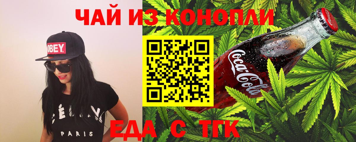 Еда ТГК марихуана  Вход с VPN  Вятские Поляны 