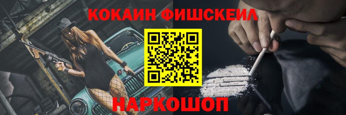 КОКАИН 97%  Вход с VPN  Вятские Поляны 