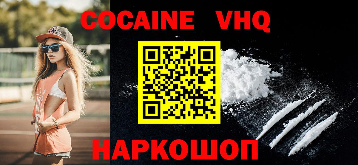 КОКАИН Перу Вятские Поляны