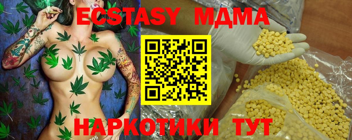 Вятские Поляны  ЭКСТАЗИ  Вход с VPN  ЭКСТАЗИ MDMA  ЭКСТАЗИ 280мг 