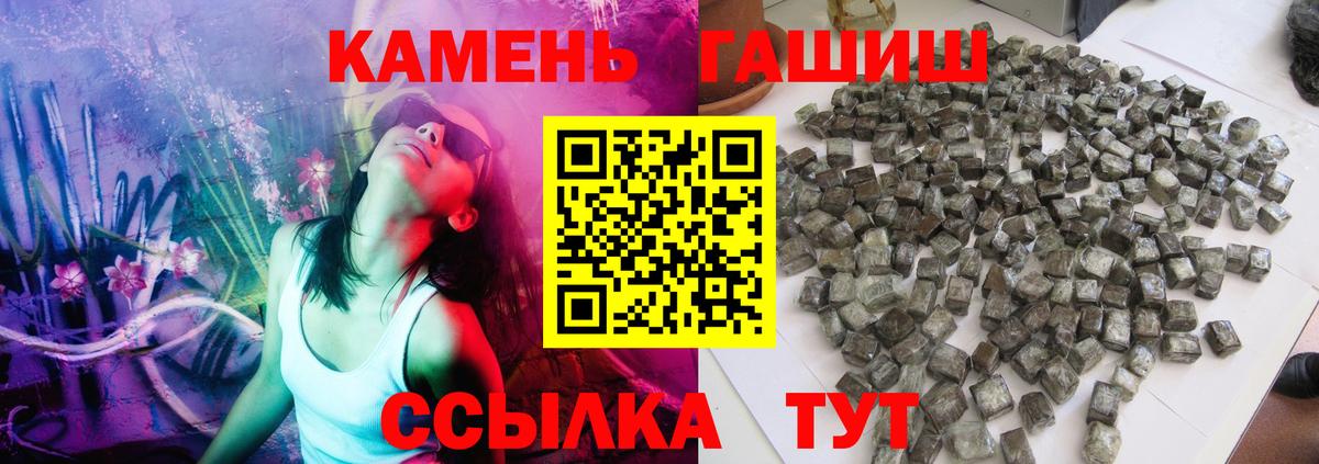 ГАШИШ Ice-O-Lator Вятские Поляны