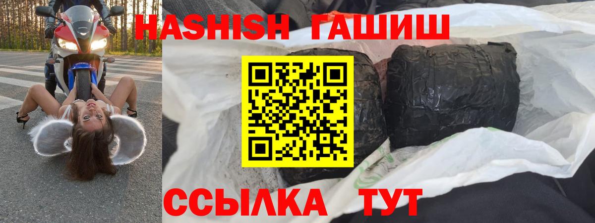 Гашиш  Вход с VPN  ГАШИШ hashish  Вятские Поляны  ГАШИШ Cannabis 