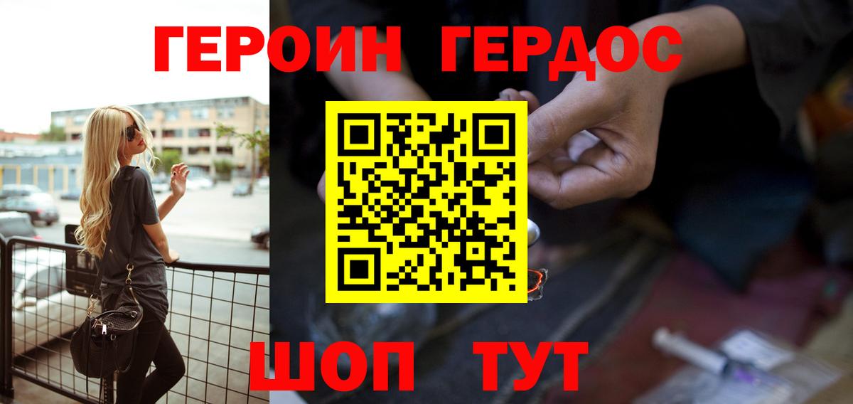 ГЕРОИН гречка Вятские Поляны