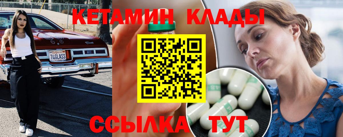 Кетамин ketamine  Вход с VPN  Вятские Поляны  КЕТАМИН VHQ 