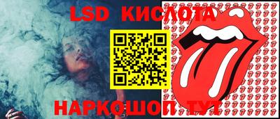марки lsd Краснокаменск