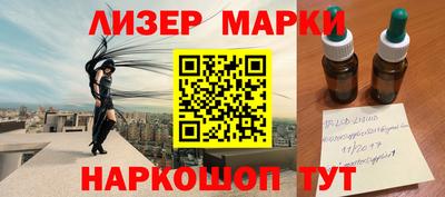 марки lsd Краснокаменск