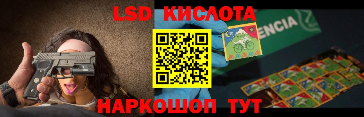 Вятские Поляны  LSD-25 экстази кислота  Вход с VPN  LSD-25 экстази кислота 