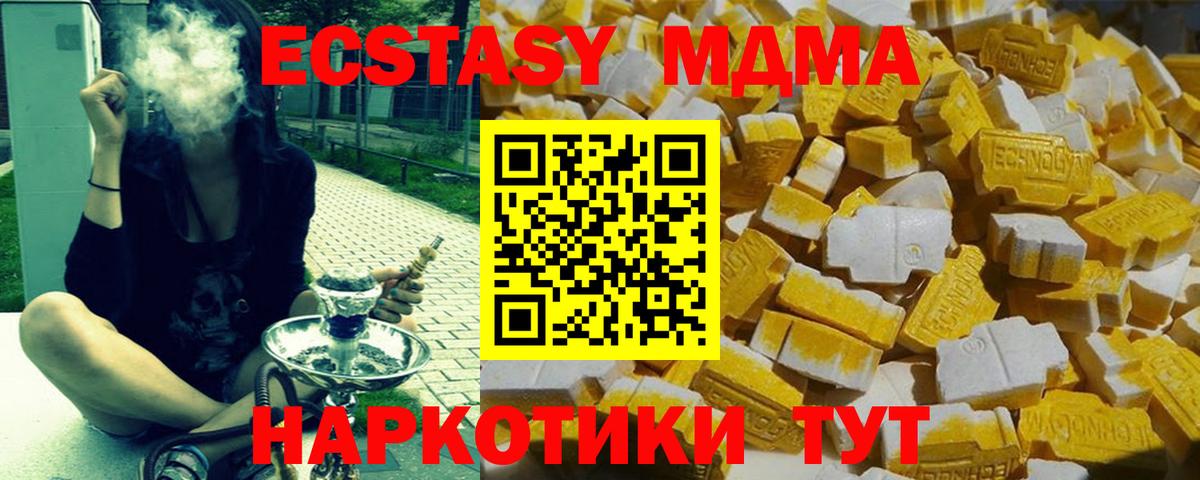Вятские Поляны  MDMA crystal  MDMA  Вход с VPN 