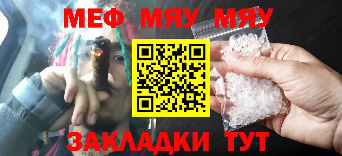 МЕФ мука Вятские Поляны