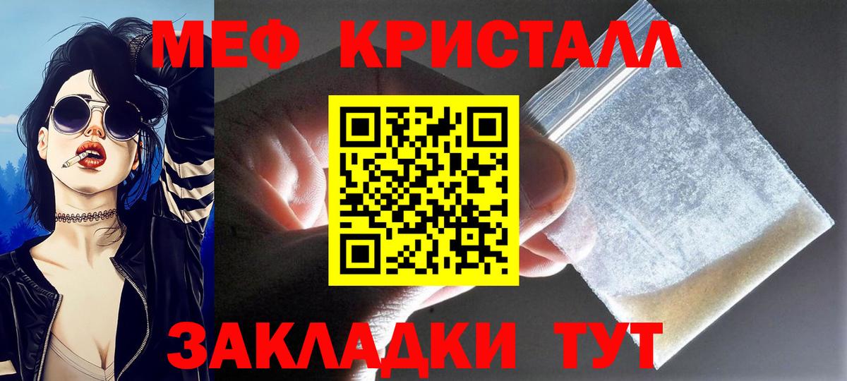 Мефедрон  Мефедрон мяу мяу  Вход с VPN  Вятские Поляны 