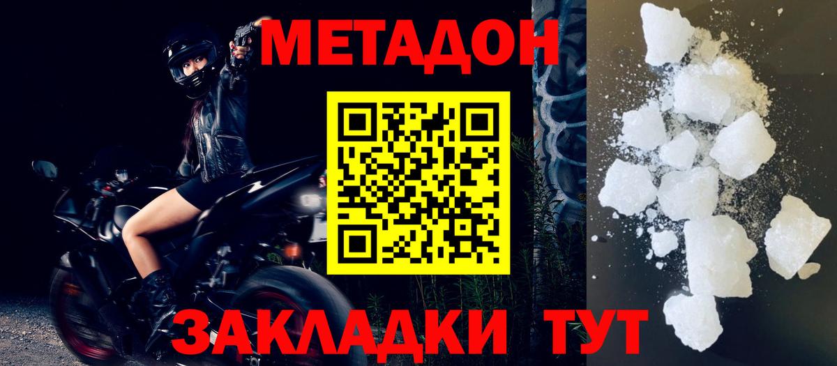 МЕТАДОН VHQ  Вход с VPN  Вятские Поляны  OMG рабочий сайт  МЕТАДОН белоснежный 