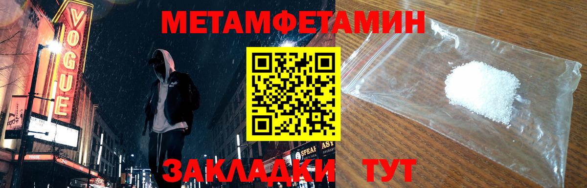 Первитин винт Вятские Поляны